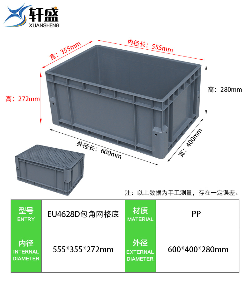 EU4628D 코너 그리드 바닥] 600*400*280 회색
