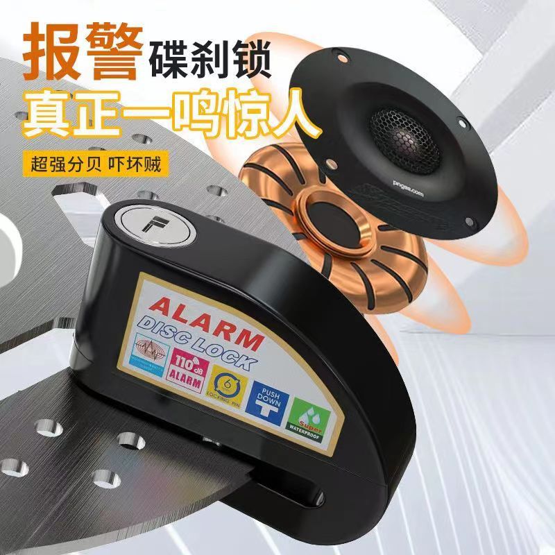 Universal motorcycle stainless steel disc brake lock battery bicycle anti-skid waterproof reminder anti-theft lock disc alarm lock