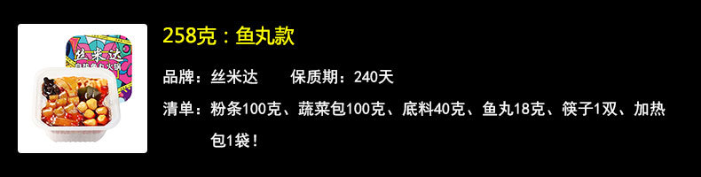 258克：鱼丸款.jpg