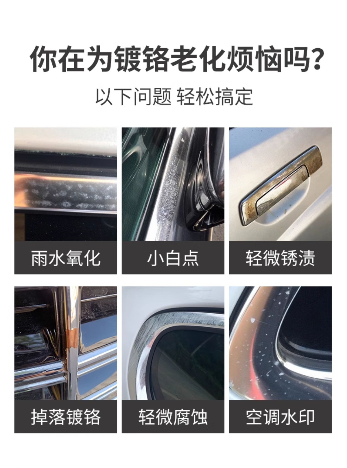 Car Chrome Grille Repair Pen, Body Trim Touch-Up Spray Paint, Wheel Oxidation Beauty Pen