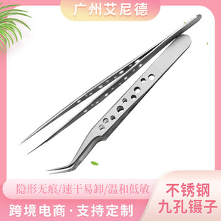 Curved and Straight Stainless Steel Nine-Hole Tweezers for False Eyelash Grafting, High Precision Grafting Special Eye Makeup Tool