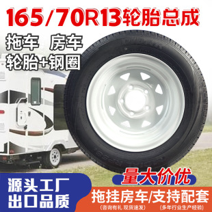 165/70R13݆̥������܇��܇݆̥�Ȧ4*100/114.3  5*114.3/139.7