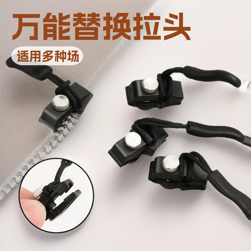 Zipper Repair Tool, Universal Replacement Detachable Zipper Puller, Suitable for Luggage, Backpacks, and Clothing Zippers Zipper Repair Tool, Universal Replacement Detachable Zipper Puller, Suitable for Luggage, Backpacks, and Clothing Zippers
