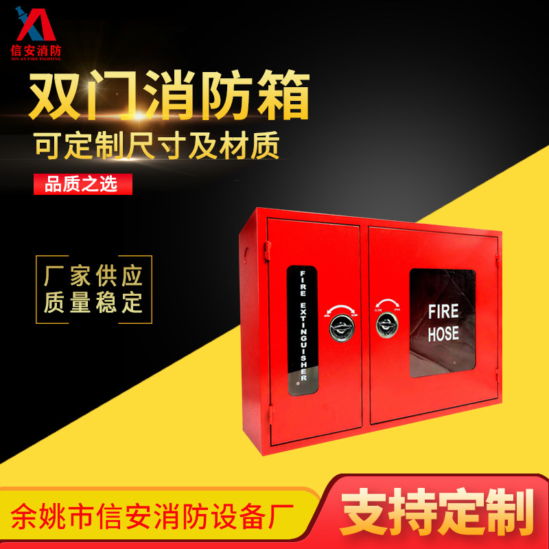 红色消防箱设备 不锈钢嵌入式消防分水箱 上下双门消防箱现货