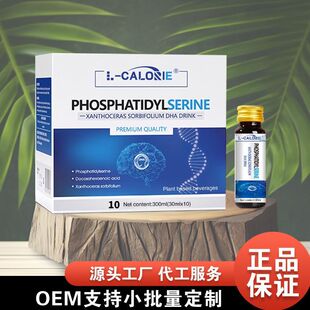 L-Calorie Compound Neuronic Acid Wokuanguo Dha Drink Newly Upgraded Source Factory Authentic Guarantee