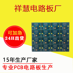 �S�Ҍ��I���a�@ʾ��PCB���ٴ�ӳ���OSP��Ӿ�·�� ��ˮ���·��