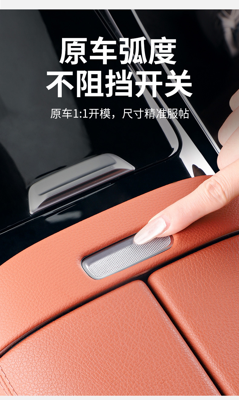 Suitable for Mercedes-Benz Glc300L Armrest Switch Panel Sticker C260L Center Console Gear Protection Pad Interior Car Film