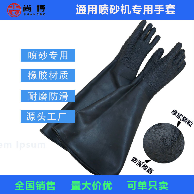 新款专用喷砂手套加厚耐磨柔软喷砂机手套加长加厚可单支买左右手