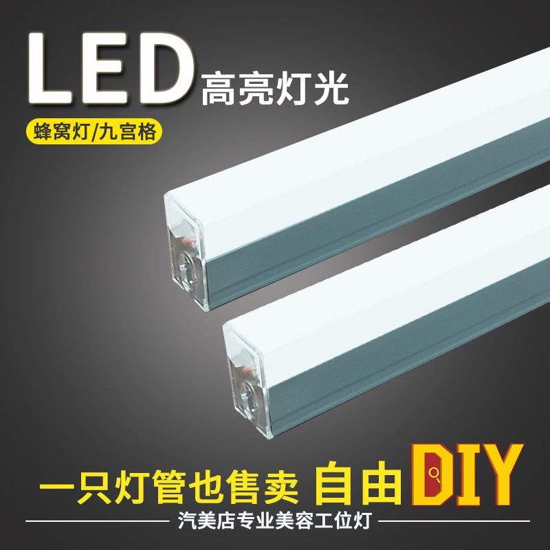 Cross-Border Led Light Tube Honeycomb Light Special Connector Long Strip Light Car Wash Room Work Station Light Compatible Garage Light Accessories