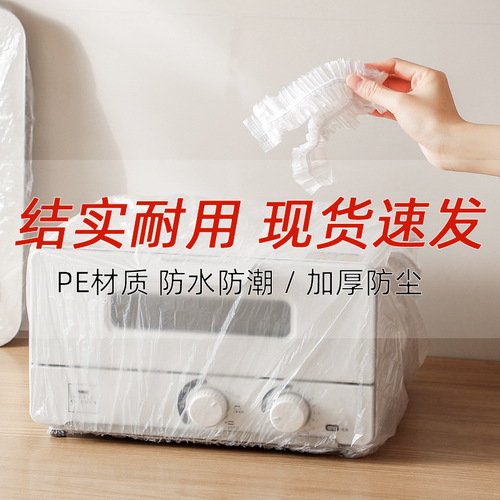 PE cling film cover commercial large thickened disposable dust cover rice cooker pot protection kitchen baking pan microwave cover