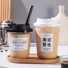 89口径一次性奶茶杯U型冰美式咖啡杯可印刷LOGO外卖打包杯批发