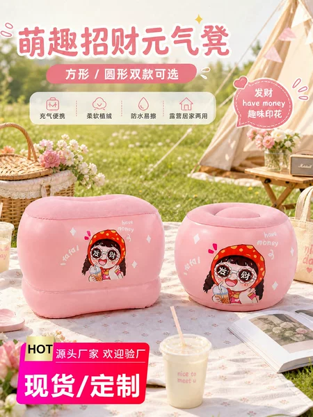 Portable inflatable small stool, flocked, waterproof and easy to clean, available in square and round shapes, dual-use for camping and home