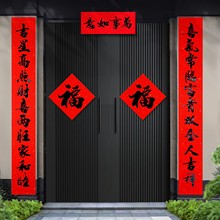 年年好李旭峰耐晒书法对联春节装饰烫金春联福字现货批发年货摆摊