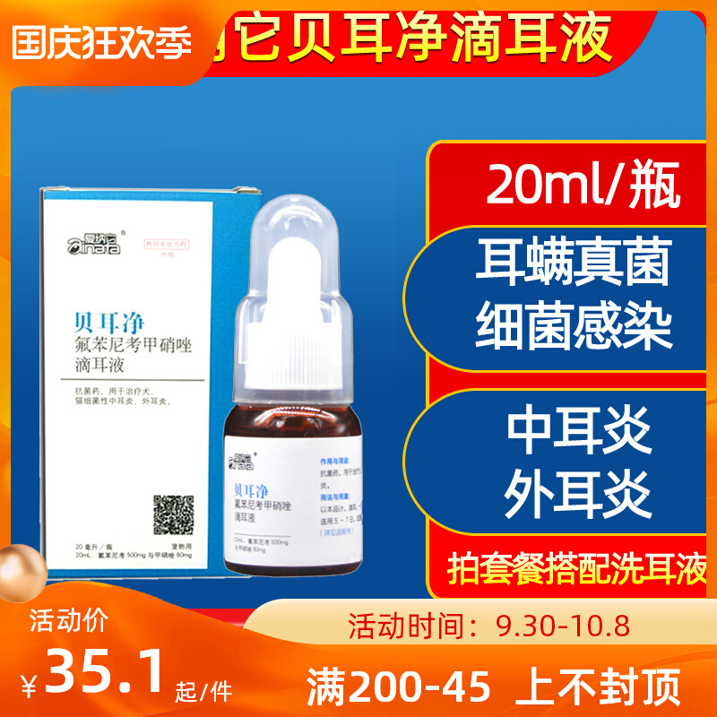 Iona Ear mites Dogs and cats ear drops Cats and dogs Clear Ears External use Ear mites Otitis media