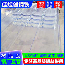 广东厂家批发彩钢瓦 树脂瓦PVC合成瓦片屋顶采光瓦/塑料瓦