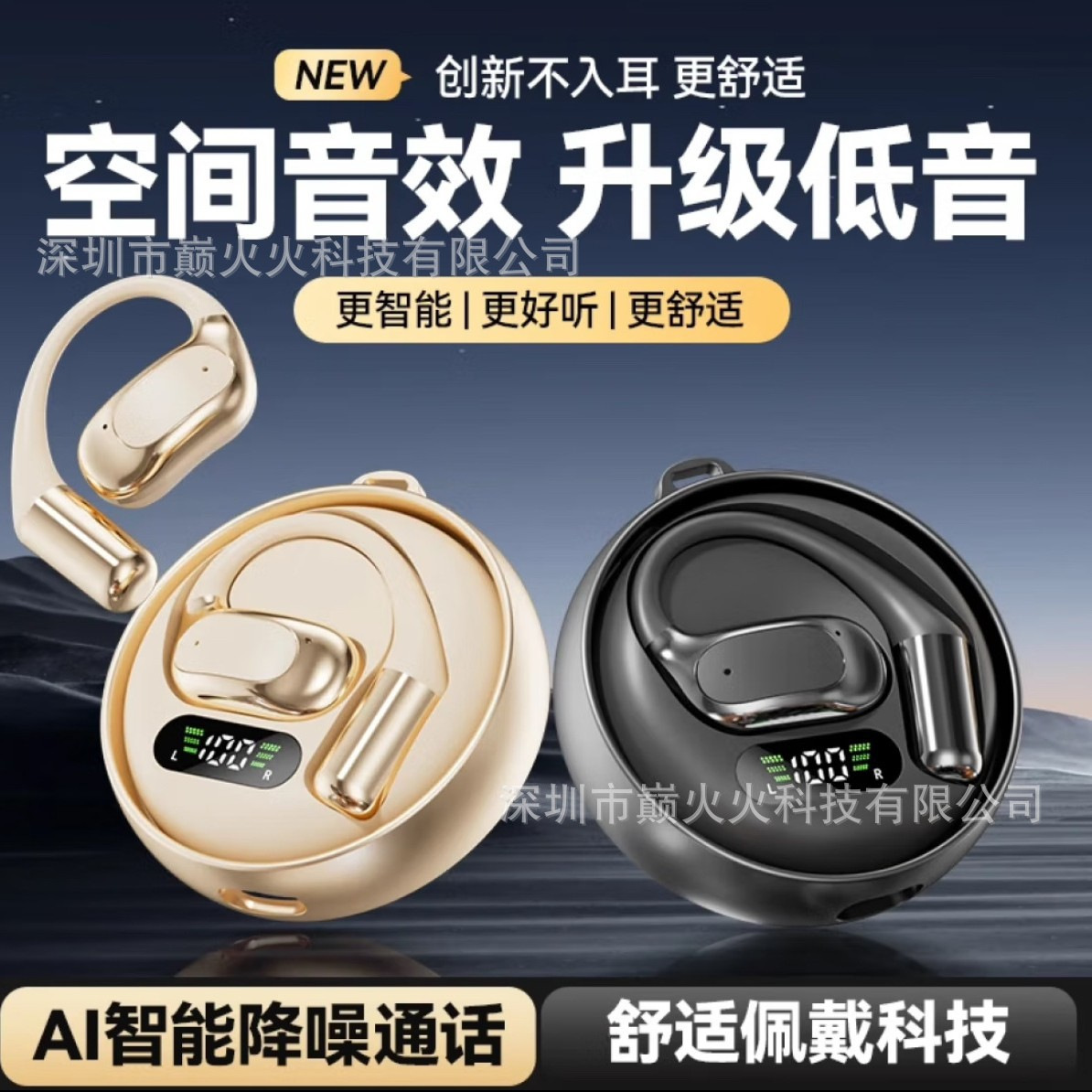 适用【Monster】爆款D88智能ai翻译蓝牙耳机OWS耳挂式运动耳机