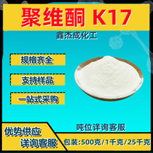 ����ϩ������ͪ PVP �۾Sͪ K17 ���z�� 100g/��