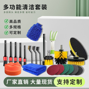 Cross-border car cleaning brush 26-piece electric drill brush head suit floor wall descaling cleaning polishing tool brush