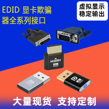 hdmi DP̓M@ʾvga DVIؓd@_EDIDiΑC