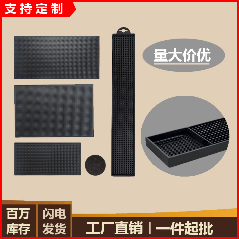 pvc软胶防滑沥水垫隔热杯垫调酒滤水吧台垫黑色多规格酒吧垫现货