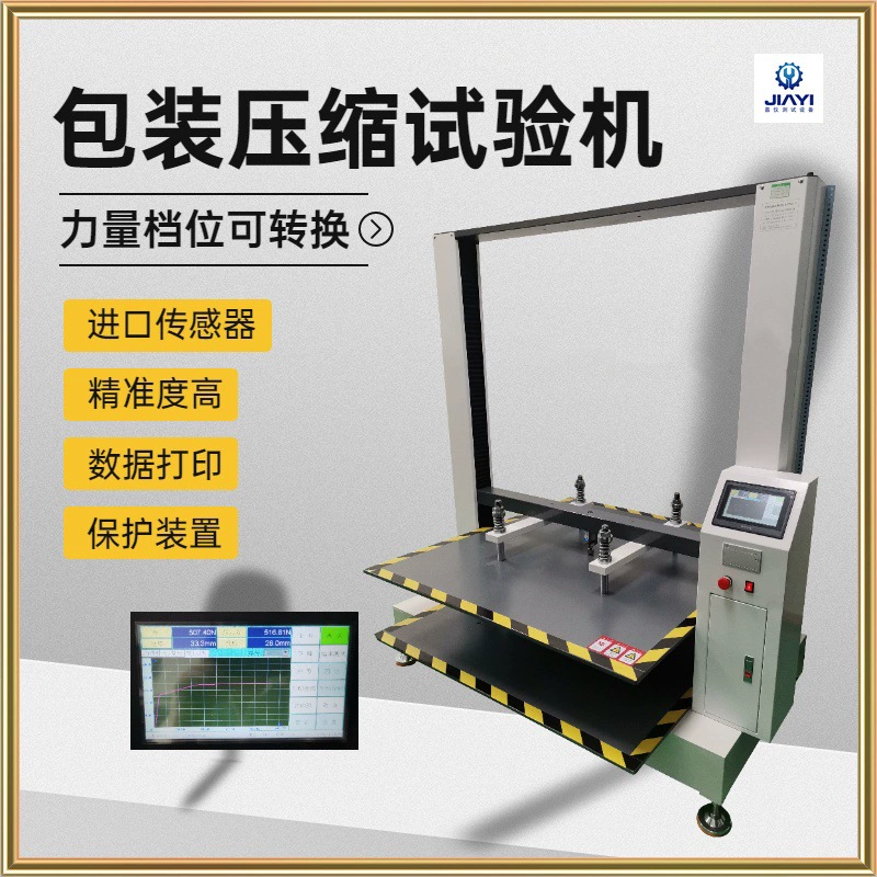 Испытание на сжатие JAY-8717 упаковывая машина для испытания на сжатие Multi-Защита коробки испытания на сжатие машина экспорт данных