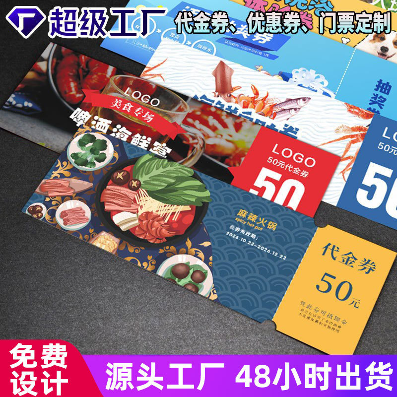 Source Factory Printing on Coated Paper: Vouchers, Tickets, Admission Tickets, Experience Coupons, Discount Coupons, Cash Coupons, Credit Coupons