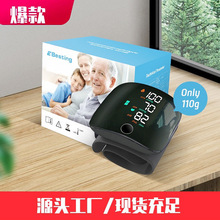 腕式血压计led触屏血压计血压测量跨境英语语音俄语手腕式血压仪