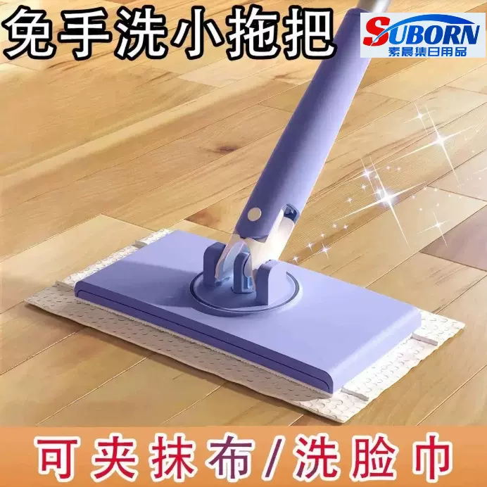 家居卫生间家用小洗脸巾多功能懒人清洁平板自动夹布拖把