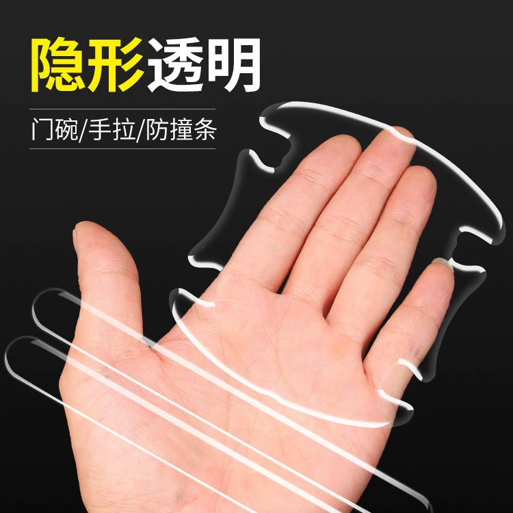 Transparent tape, protective cartoon invisible stickers, decorations, collision protection