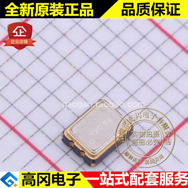 YSO680PR 16MHZ 3.3V 20PPM 3225-4P YXC 贴片有源晶振