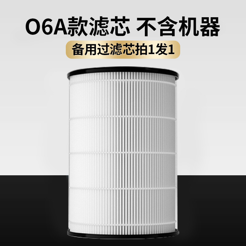 O6 정수기 A형 [복합필터]