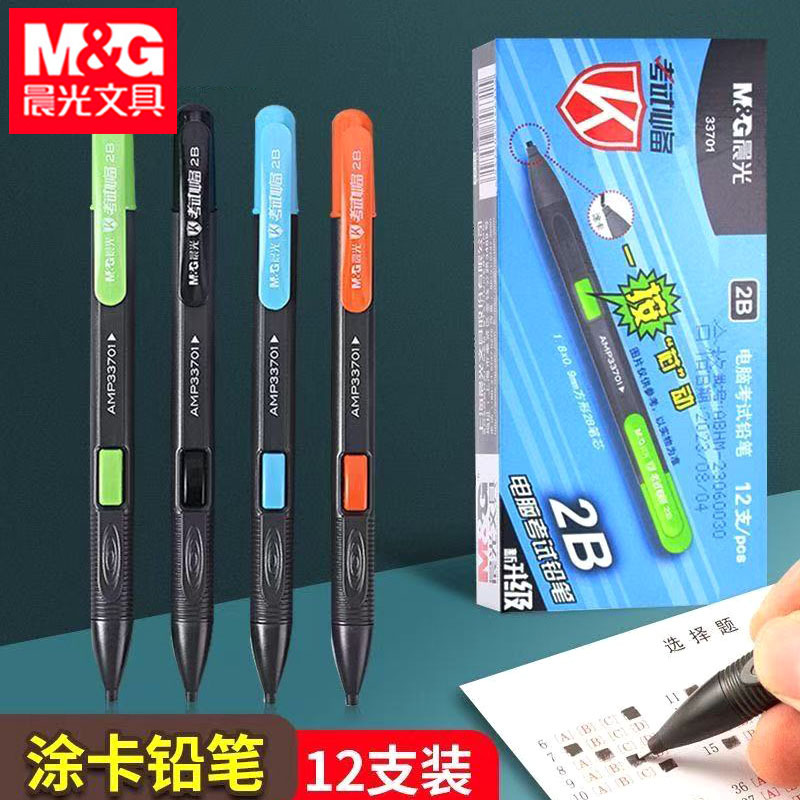 Chenguang pensil ujian 33701 pensil dilapisi 2B pensil ujian komputer siswa pensil ujian masuk ujian kartu jawaban pena