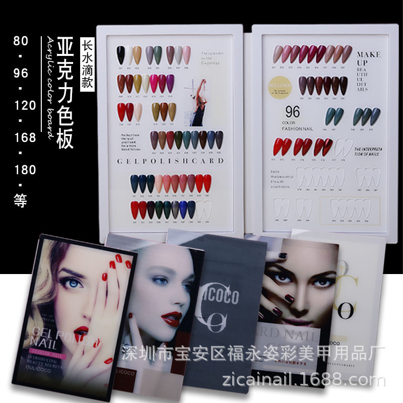 Nail acrylic color plate inlaid display plate almond nail plate 80 120 160 color card Version template
