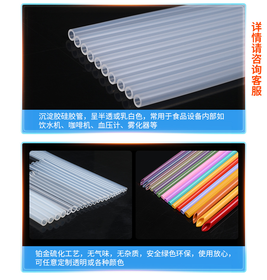 食品级硅胶管优化_07.jpg