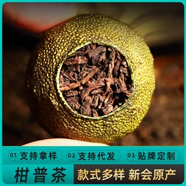 陈皮;普洱茶;其他香辛料