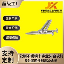 ���Ʋ����ʮ����ͷ�Թ��� 304����� GB845 1--6.3���
