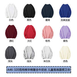 批发跨境秋冬男女亲子圆领休闲卫衣上衣女薄厚儿童卫衣班服工作服