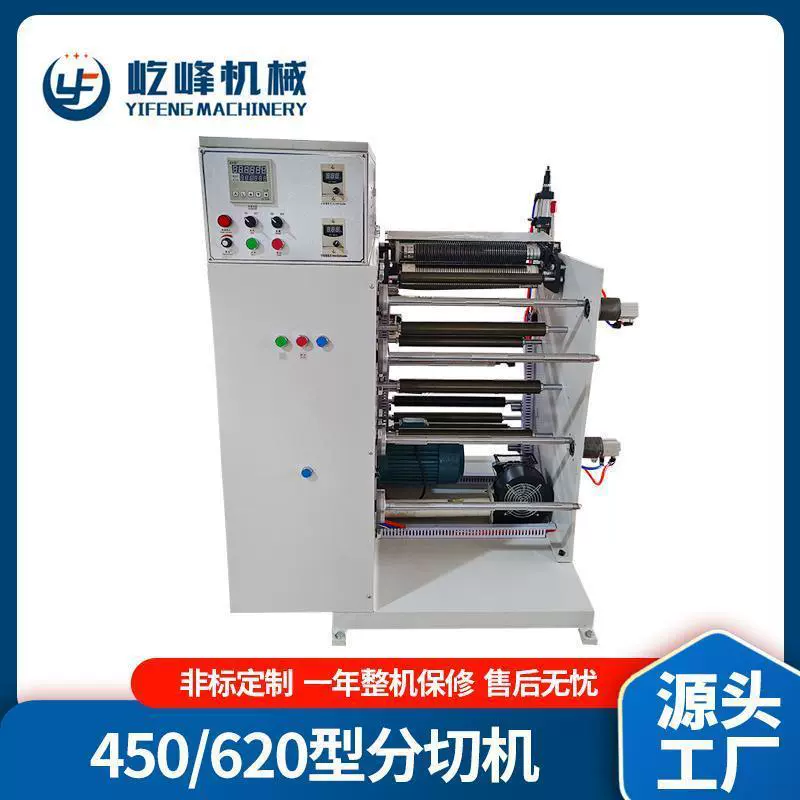 Производитель изготовленный на заказ 450/620 машина для резки самоклея машина для резки этикеток большая автоматическая машина для резки