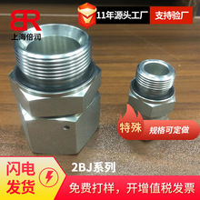 倍润永华英管外螺纹60度内锥或六角端面用组合垫密封2BJ