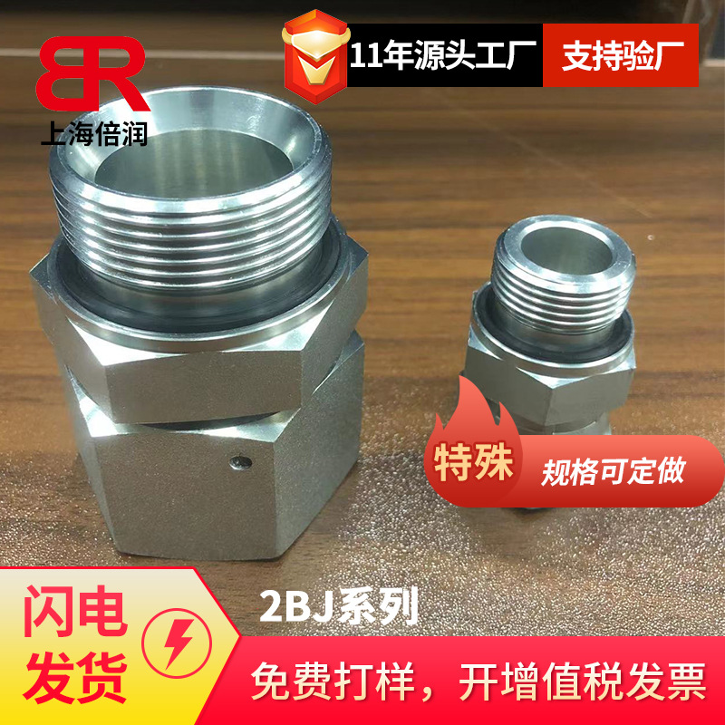 倍润永华英管外螺纹60度内锥或六角端面用组合垫密封2BJ