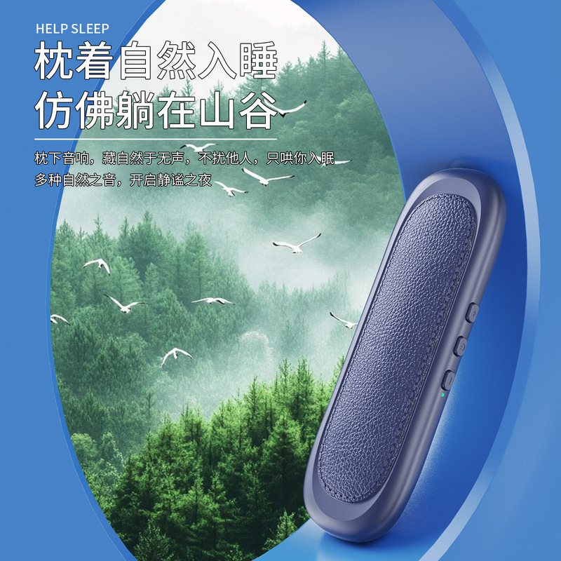 2025新款跨境骨传导枕下音箱睡眠蓝牙音响可插卡定时迷你音箱|undefined