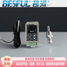 �̺�BF-D110A΢��Xͨ���͜ضȿ�����̫��܌�܉ʽ�ܵ���ˮ�ؿ���