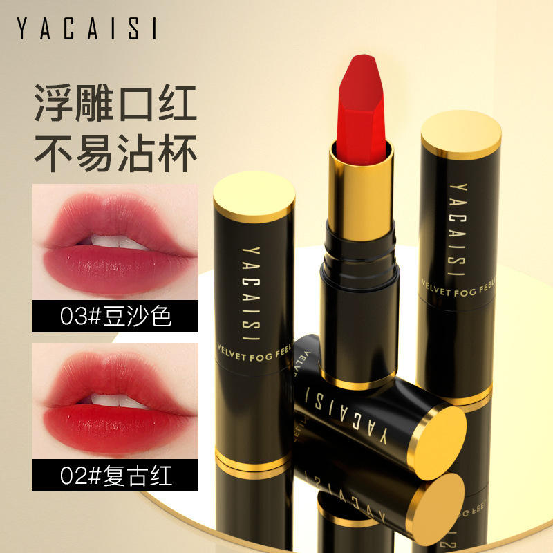 雅彩思ヒアルロン酸脱色しない口紅霧面マットベルベット口紅防水カップ唇泥リップクリームメーキャップ|undefined