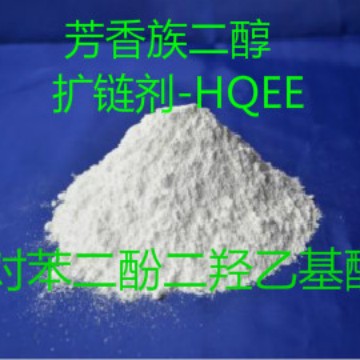 扩链剂HQEE-固体芳香族二醇对苯二酚二羟乙基醚