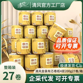抽纸;卫生纸/卷纸;湿巾纸