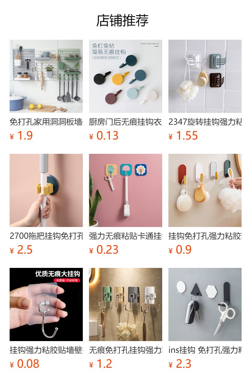 预览状态下无法点击,发布后,可点击跳转到对应的商品页面