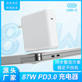 87W USB-C充电器20V 4.3A适用于MacBook Pro笔记本电脑PD快速充电