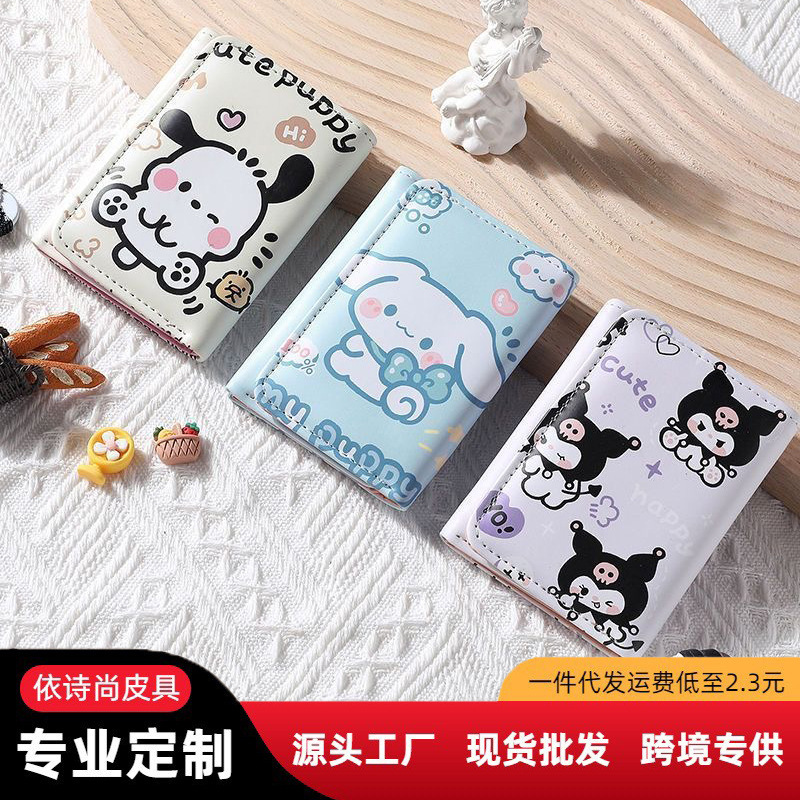 Factory direct 30% discount wallet female niche personality high sense cute cartoon small coin purse student short wallet Factory direct 30% discount wallet female niche personality high sense cute cartoon small coin purse student short wallet