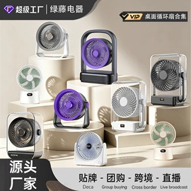 USB风扇;暖风机取暖器;电子灭蚊器