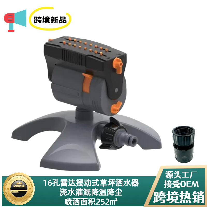 rociador oscilante automático para riego de flores y rociador de agua para jardín de césped de villa, riego de hortalizas, riego de torreta de jardinería
